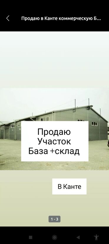 брючный цех: Продаю 600 м²