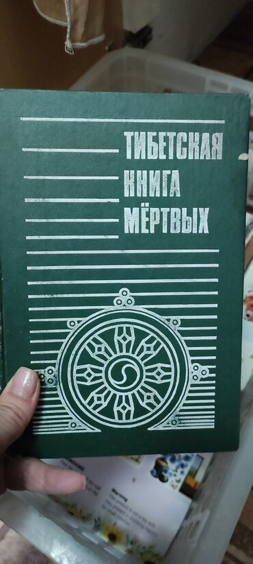 Канцтовары: Все книги по 150 сом at lalafo.kg — 12 Канцтовары: Все книги по 150 сом — 12