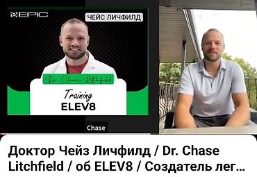 скалер: Елев8 Elev8 Еlev8 Елев8 Elev8 Элеф8 Элиф8 LV8 БАД, Оригинал ! Из — 7