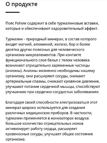 турмалиновый пояс: Акция!-50%!!! Фарадотерапевтический пояс для поясницы Fohow Описание — 4