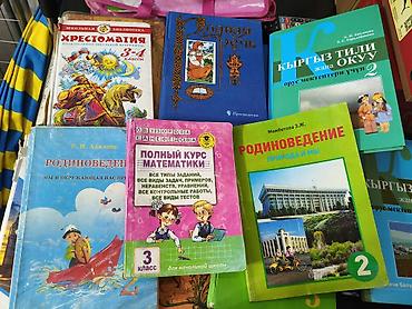 ре: Русский язык, 3 класс, Б/у, Самовывоз — 2