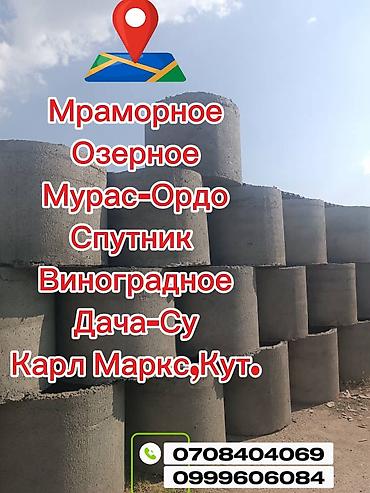 бак араб: Колодцы,крышки — 1