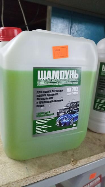 Другая автохимия: Новый — 13