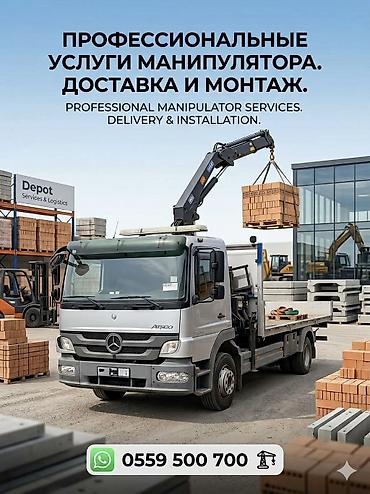 Услуги автокрана: Стрела 10 м, 3500 т — 2