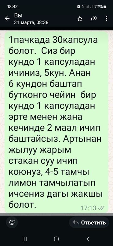 обувь больших размеров бишкек: Магний Водород Н2 Продукция Японии окумуштуулары чыгарган. Кыргызстан