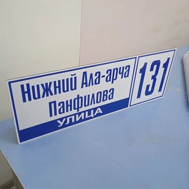 Печать: Гравировка, | Визитки, Наклейки, Бэклайты at lalafo.kg — 6 Печать: Гравировка, | Визитки, Наклейки, Бэклайты — 6