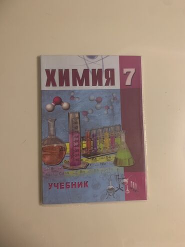 Kitablar, jurnallar, CD, DVD: Kimya dersliyi,rus sektoru uchun,islenmeyib