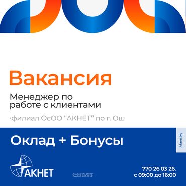 ивановка работа: Требуется Менеджер по продажам, График: Пятидневка, Полный рабочий день, Оплачиваемый отпуск