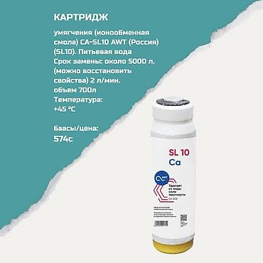 mg: Картриджи для питьевой воды, Тип очистки: Другой тип очистки — 1