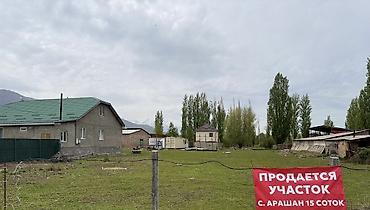 уй сатып алам бишкек: 15 соток, Курулуш — 1