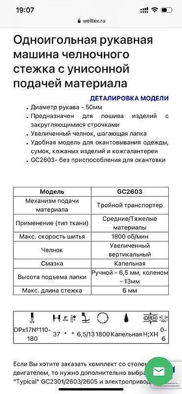 Тигүү цехтери үчүн жабдуулар: Бар, Өзү алып кетүү — 2