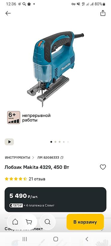 продаю строительные инструменты: Набор инструмента и оснастки для строительных 4. лобзик DEKO — 9