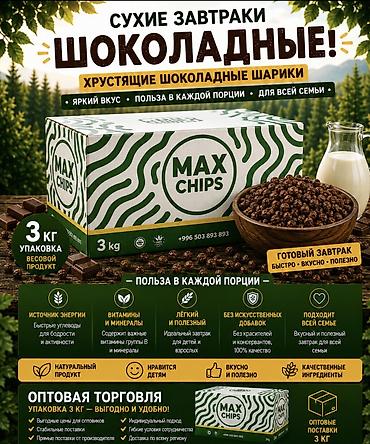 банки бишкек: Производитель снеков и сухих завтраков ищет представителей и — 7