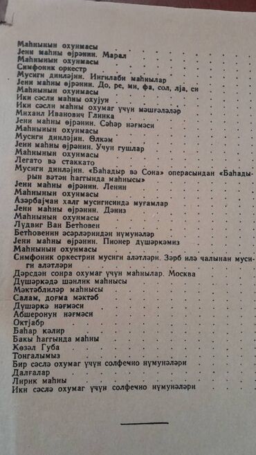 Digər kitablar və jurnallar: Musiqi təlimi kitabları satılır. Biri 30 manat -da lalafo.az — 15 Digər kitablar və jurnallar: Musiqi təlimi kitabları satılır. Biri 30 manat — 15