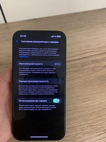 IPhone 13, Б/у, 128 ГБ, Черный, Чехол, 85 %