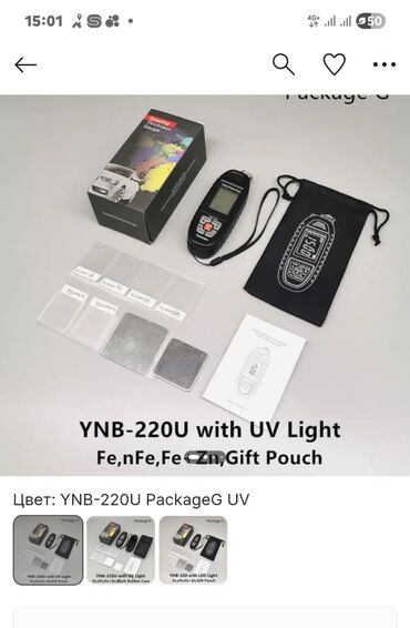 домкрат для машины цена: Толщиномер покрытия YNB‑220U с ультрафиолетовой подсветкой