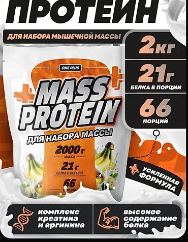 gainer protein: One Plus Mass Protein – əzələ kütləsinin artırılması üçün — 1