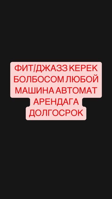 купить багажник на крышу авто в бишкеке: Ижарага берем: Жеңил унаа, Такси үчүн