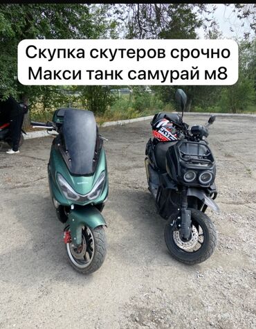 ремень для скутера: Скутер 180 куб. см, Бензин, Колдонулган