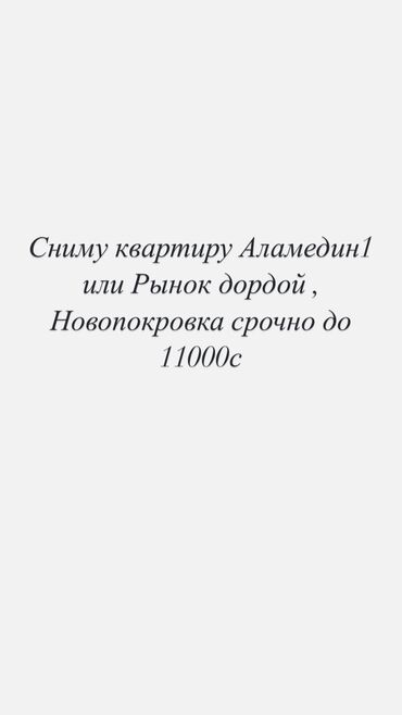 куплю 2х ком квартиру: 2 комнаты, 57123 м², С мебелью, Без мебели, Кухонная мебель