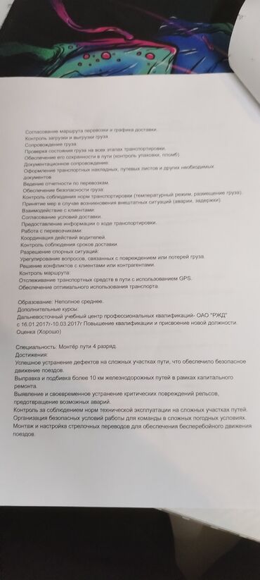 ищю работу няни: Ищю работу, в новой сфере. Готов пройти обучение, на долгий срок