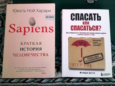 Художественная литература: Срочно продаю книги. Состоянии отличное — 14