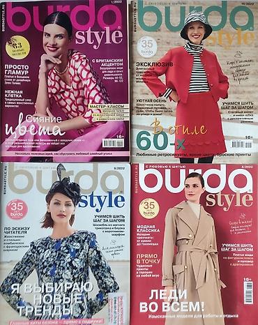 Журналы: Выкройки БурдаМода #Журналы #БурдаМода оптом ! И в розницу - за — 25