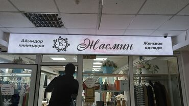 Печать: 3D печать, Высокоточная печать, УФ печать, | Наклейки, Вывески — 9