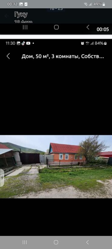 аренда коммерческое помещение: Дом, 50 м², 3 комнаты, Собственник, Старый ремонт