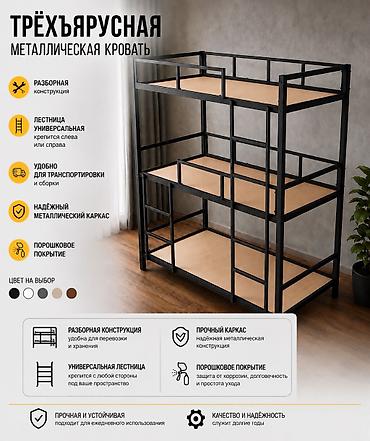 Трехъярусная кровать, Новый, Самовывоз, Бесплатная доставка, Платная доставка, длина - 215 см