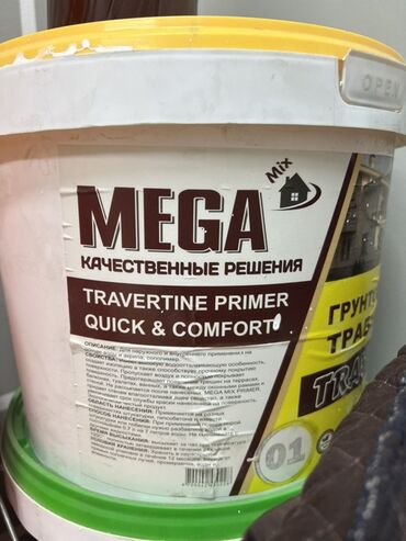 шлифовальный аппарат для пола: Грунтовка Mega Mix Travertine Primer предназначена для подготовки