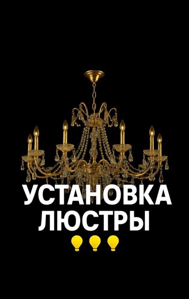 установка бронированные двери: Установка люстра