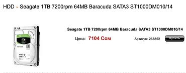 жёсткий диск новый: Накопитель для ПК, Новый, Seagate, HDD, 1 ТБ, 3.5", Для ПК — 3