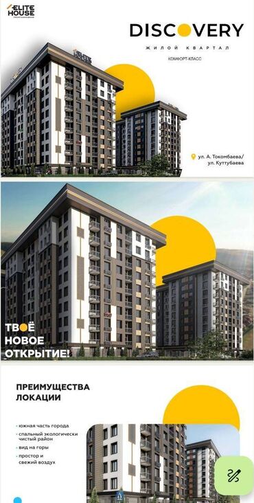 аш тоо: 2 комнаты, 50 м², Элитка, 2 этаж, ПСО (под самоотделку)