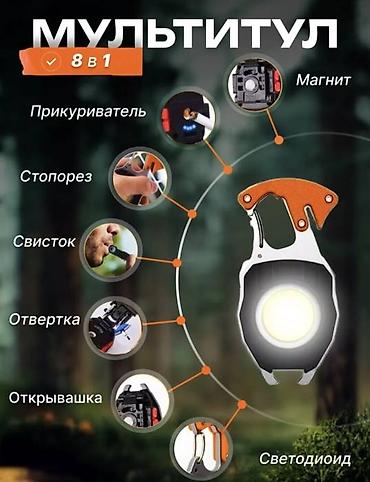 часы зажигалка: Мультитул-фонарь 8-в-1 с карабином и USB‑C зарядкой Функции: - Яркий — 3
