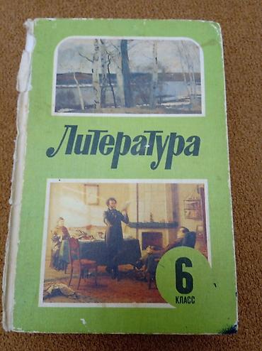 20 dollar nece manat: Литература 6 класс. Цена 20 ман — 1