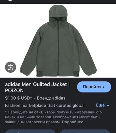 scott одежда мужская: Adidas jacket. Размер: М-L Состояние:10/10 (идеал) bape, the north