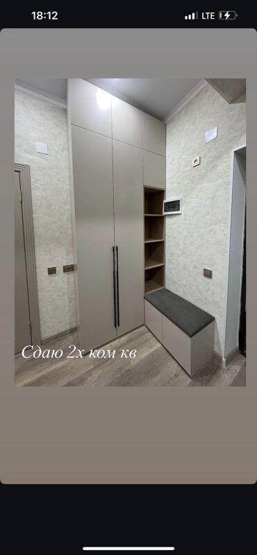 квартира берилет оскон ордо: 2 комнаты