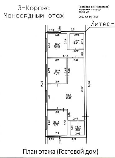 Продажа квартир: 3 комнаты, 86 м², 4 этаж — 14