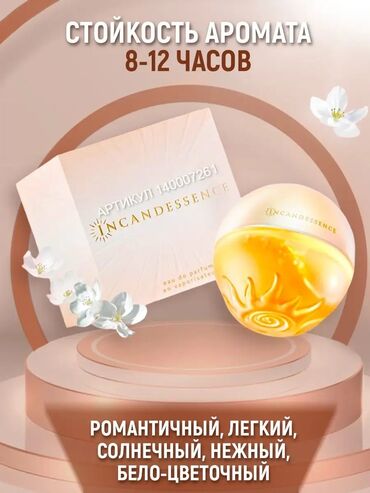 giordani gold духи женские: Парфюмы Avon!!! Оригинал! Остерегайтесь подделок по низким ценам!!!