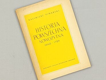 Book, genre - Educational, condition - Perfect