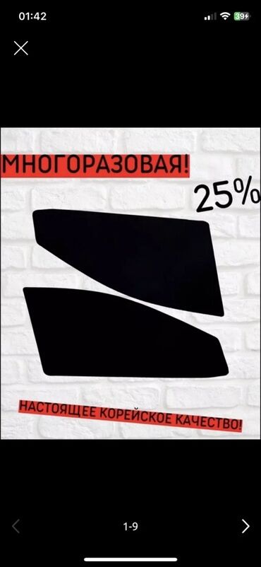 шумка для машины: Солнцезащитный экран