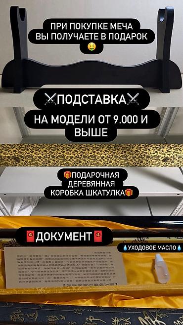 Коллекционные ножи: Катана Стальные Сувенирные Мечи Катаны из разных сталей (Порошковая — 9