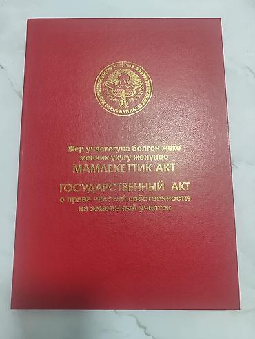 Продажа участков: 4 соток, Для бизнеса, Красная книга, Тех паспорт — 1