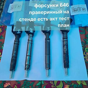 форсунки двигателя цена: Форсунка Mercedes-Benz 2009 г., Б/у, Оригинал, Германия — 1