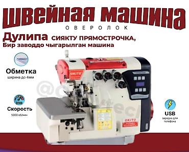 5-нитка, Самовывоз