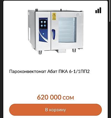 Бууга бышыргычтар: Пароконвектомат Abat ПКА 6-1/1ПП2 🛑(срочно продается) 🛑 — 4
