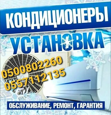 установка газа на машину: Ремонт заправка кондиционера
