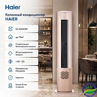 shine systems: Колонный кондиционер, Новый, Haier, Инверторный — 1