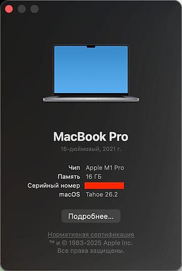mac m3 pro: Для учебы, Б/у, Apple M1 Pro, ОЗУ, RAM: 16 ГБ — 3